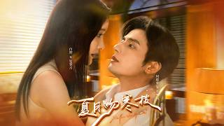 Summer Moon Kisses the Cold Branch