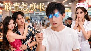 觉醒无敌神医系统