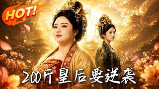 The 200-Pound Queen's Counterattack