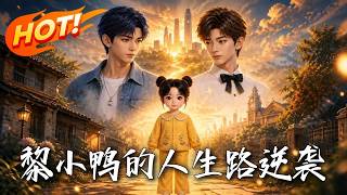Li Xiaoy's Road to Comeback