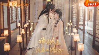 Divine Fortune-Teller Wife & the "Sickly" Prince Consort Are Sweet