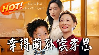 Blessed with a Cute Grandson for Filial Gratitude