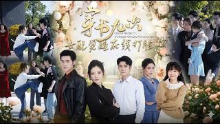 穿书九次女配觉醒在线打脸