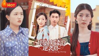 八零小嬌妻的逆襲路