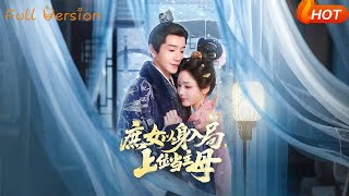 The Illegitimate Daughter's Game: Rising to Mistress of the House