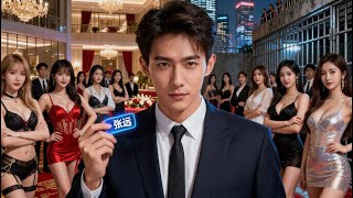 绑定神豪系统后，我必须为异性花一亿？