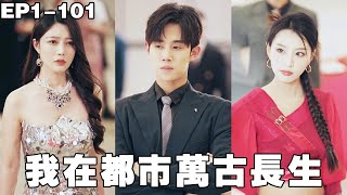 Above All Others: The Counterattack of the Eternal Son-in-Law