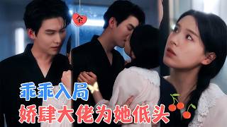 誤入情網：宗沐一與方思暢的愛與利益之戰