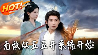 Invincibility Starts with the 50/50 System