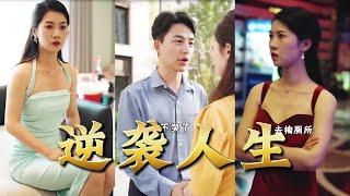 My Counterattack Journey