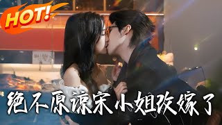 Never Forgive: Miss Song Remarried