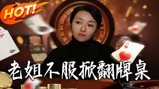 Sister's Revolt: I Won't Take It Anymore