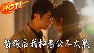 After Marrying as a Substitute, My Husband and I Barely Know Each Other