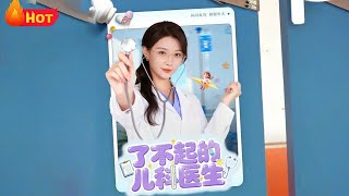 The Great Pediatrician: Love Guards the Heart