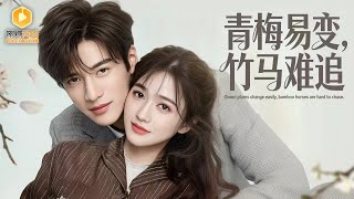 断情后，我成了她高攀不起的人