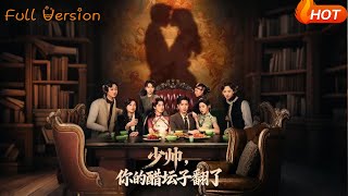 Marshal, Your Jealousy Pot Overflowed