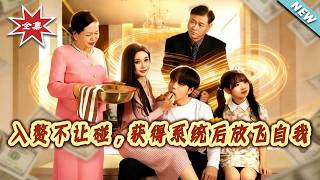 System-Activated Insider Husband: From Forbidden Touch to Hidden Boss