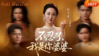 Enough Is Enough—I'm Your Mother-in-Law