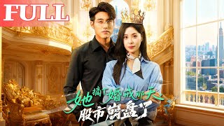 The Day She Took Off Her Wedding Ring, The Stock Market Crashed