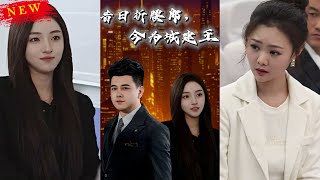 昔日折腰郎，今爲城建王