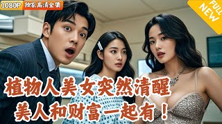 銷售員的奇跡婚姻
