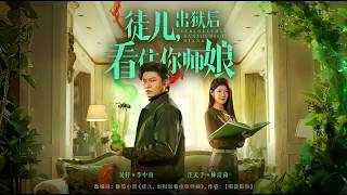 My Apprentice, After Prison, Watch Over Your Mistress