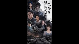 滿級天才的逆襲