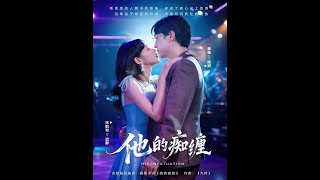 His Obsessive Devotion