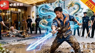 九州天尊：叶秋的复仇逆袭