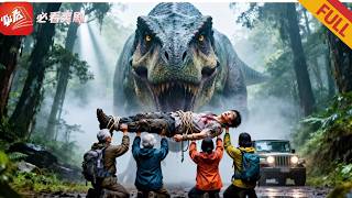 重生：我被全家送恐龙嘴之后