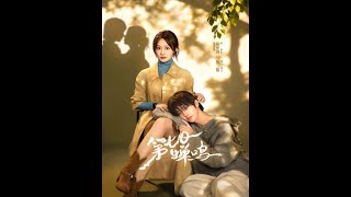 The Cicada's Song on the Seventh Day