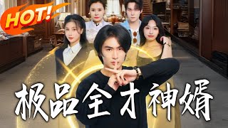 The Ultimate All-Talented Son-in-Law