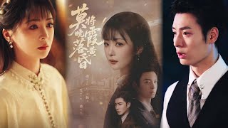 莫将晚霞落黄昏