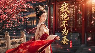 I Refuse to Be a Concubine