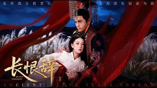 The Poem of Eternal Regret