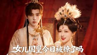 Has the Daughterland Queen Been Flirted With Today?