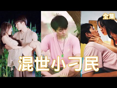 神辳決逆襲記