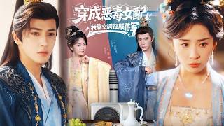 Transmigrated as the Vicious Female Side Character, I Won the General Over with Air Conditioners