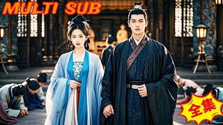 王府隐姝：复仇千金的暗局