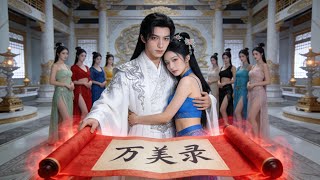 穿成大反派：凭金手指强娶主角老祖