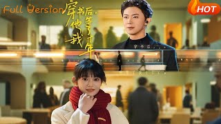 After Transmigrating into the Novel, He Waited for Me for Ten Years