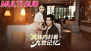 My Body Holds Nine Lifetimes of Memories