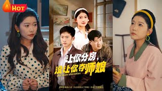 Asked You to Fight for a House, Not to Steal My Wife