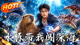 The Capybara Leads Me to the Deep Sea