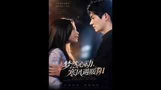 Heartbeat in Dreams: Cold Wind Meets Warm Sun