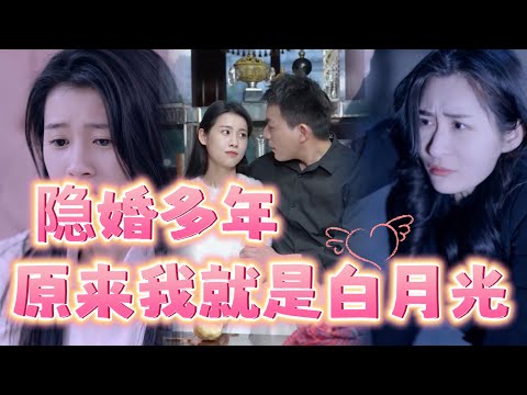睏境中的背叛：婚姻、秘密與背叛