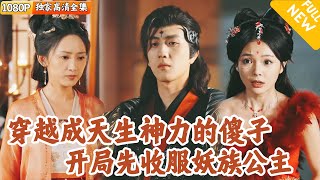 神威傻義子