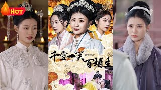 巾幗將軍的逆襲之路
