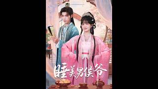 Sleeping Lord Charming