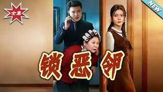 The Malicious Neighbor